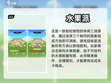 2024超🔥手游合集💥玩了就上瘾！截图3