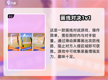 双人手游推荐🔥2025年必玩的两人单挑游戏清单🎉截图3