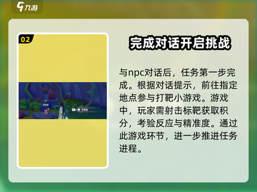 原神🔥勇敢的北风任务全流程攻略🌟超详细！截图3
