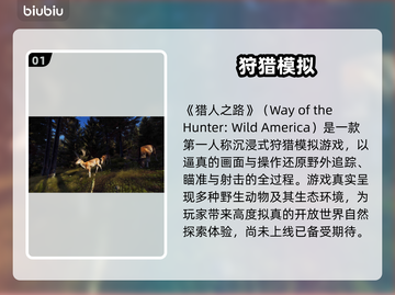 《猎人之路》暗黑狩猎开启🔥截图2