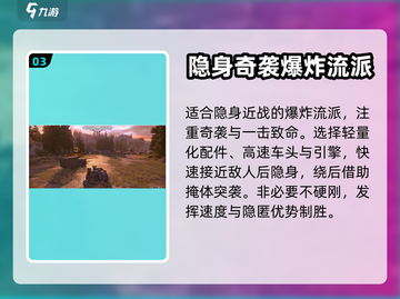 创世战车🔥轻型战车流派超全推荐来啦！截图4