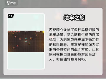  dungeon冒险🔥2024必玩单机打怪手游推荐💥截图2