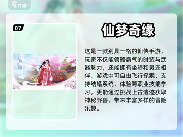 😍恋爱结婚手游推荐，玩到停不下来！💍截图8