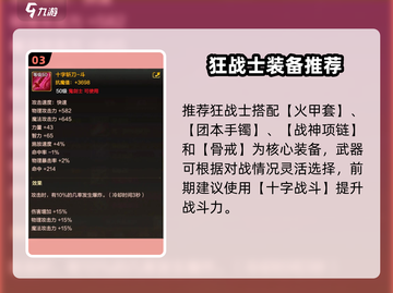 DNF手游狂战神装🔥秒天秒地💥截图4