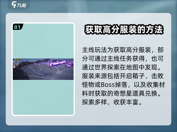 无限暖暖🔥基础玩法与操作细节全揭秘！截图2