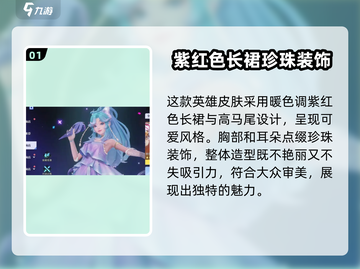 星之破晓🔥朵莉亚海都明星超详细解读来了！不容错过✨截图2