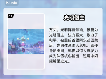 💥崩坏精灵万丈技能逆天！🔥截图2