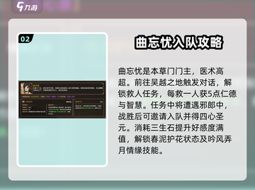 大侠立志传🔥NPC结缘终极攻略来啦！截图3