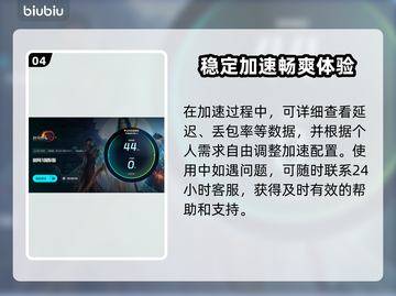 剑网三卡顿🔥用这款加速器立马丝滑流畅！截图5
