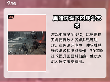 影之刃零🔥配置要求低到惊人！游戏内容全面解析🎉截图4