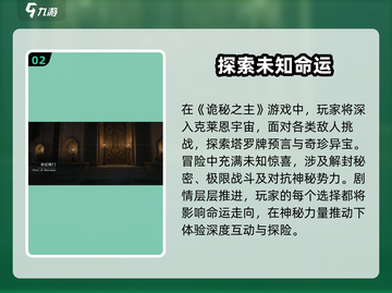 代号诡秘🎉公测时间曝光，玩家沸腾了！截图3