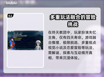 终天教团上线时间🔥发售日期大曝光！不容错过🎮截图3