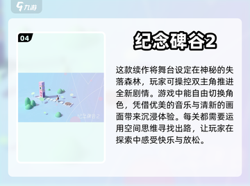 烧脑必备！这些经典解谜游戏太上头了🔥截图5