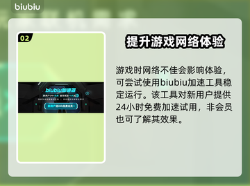 碧海黑帆🔥掉线？加速器神级救援来啦！截图3