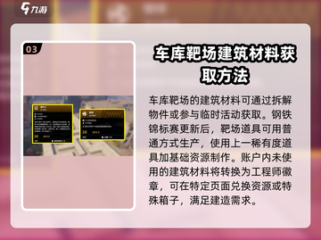 创世战车靶场玩法🔥新手必看！轻松上手秒变大神截图4