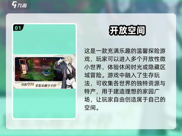 🔥2025必玩！超有趣缩小生存手游🔥你猜叫啥名？截图2