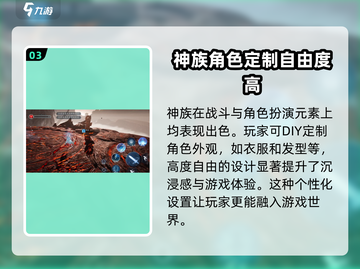 诛仙2手游神族加点🔥最强攻略来袭！💥截图4