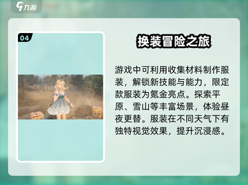 无限暖暖💥游戏背景故事题材大揭秘！👗截图5