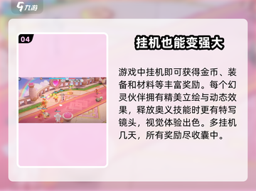 龙魂旅人手游配置要求🔥你的设备能玩吗？截图5