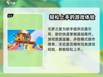 元梦之星🎉正式上线时间曝光，游戏迷必看！截图4