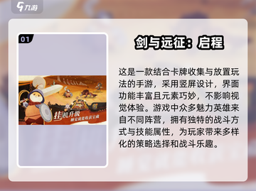 🔥2025超耐玩手游大全，高人气大型游戏等你来战！🎮截图2