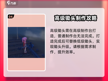 沙石镇时光💡锄头升级方法大曝光！快来看看如何快速提升战力💪截图5