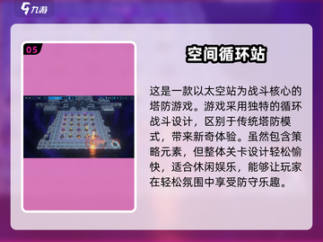 🎮2025必玩！超有趣单机游戏合集🔥截图6