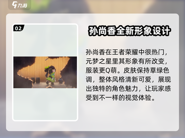 王者荣耀🔥元梦之星孙尚香皮肤免费获取方法大公开！截图3