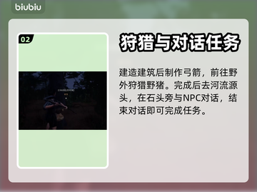 战国王朝😎：千木村任务完成秘籍大公开！截图3