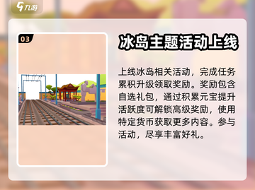 地铁跑酷更新武汉版啦！快来体验⚡截图4