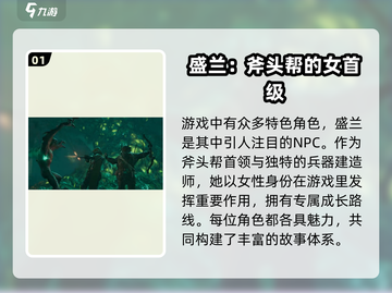 代号56：双男主真相🔥重要角色全揭秘！🎮截图2
