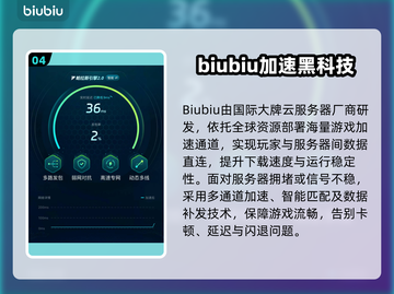 🔥防风少年加速器选哪个？英雄谭繁中版速成攻略！🚀截图5