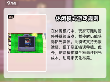 植物大战僵尸杂交版简单模式🔥通关攻略来啦！截图4