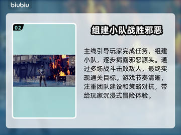 王国战争黑王子🔥发售日期大曝光！📌截图3