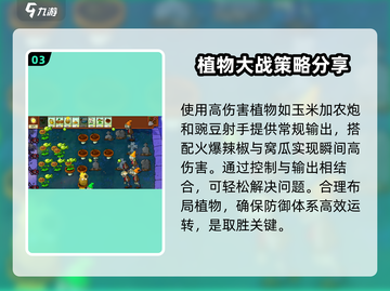 植物大战僵尸🔥冲锋橄榄小鬼僵尸打法超详细攻略来啦！截图4