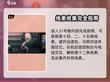 新月同行海上困斗通关秘籍💥🎮截图5