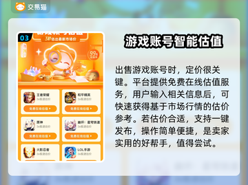 太空杀😎卖号平台推荐，想买号的看过来！截图4