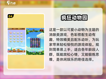 🔥2025年超热门无需网络手游推荐🎉截图5