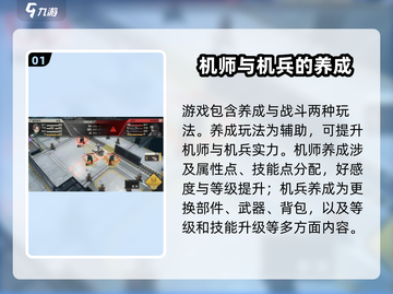 钢岚🔥新手必看！轻松上手玩法攻略💡截图2