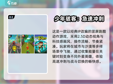 🔥2025少年骇客手游TOP榜！英雄集结等你来战💥截图3