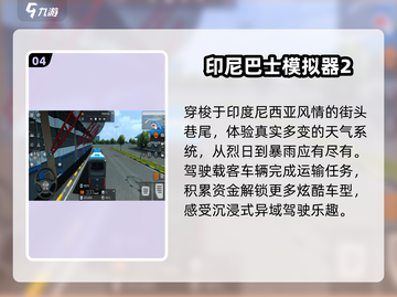 🚌2025最火免费公交手游推荐！🔥截图5