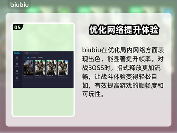 只狼闪退？用对加速器轻松解决！🔥🎮截图6