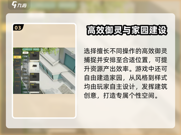 仙剑世界云间宿🔥超详细玩法攻略来了！截图4