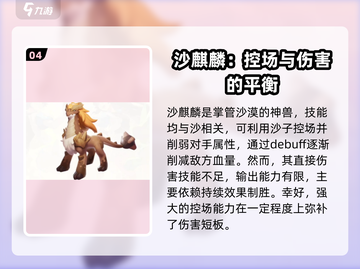 奥拉星2🔥神兽排名大揭秘！必看排行榜[top]截图5