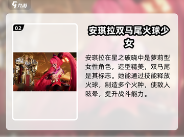 星之破晓：安琪拉➕亚瑟🔥组队效果超神解析！截图3