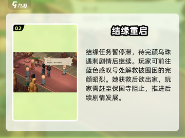 大侠立志传🔥燕国郡主攻略💘截图3