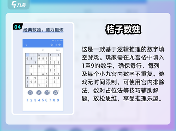 2025最🔥智力游戏大揭秘！🧠耐玩又烧脑，等你来挑战！截图5