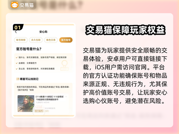 王者账号交易平台推荐，买账号这里最靠谱！🔥🎮截图2