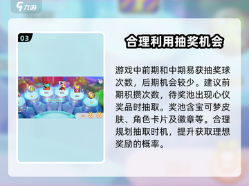 宝可梦大集结💥免费获取抽奖球攻略来啦！截图4