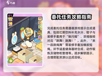 肥鹅健身房青春之舞🔥超简单完成攻略🎉截图2